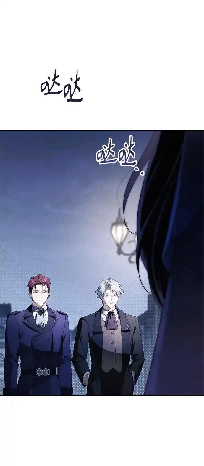 丈夫争夺战 第9话 第46页
