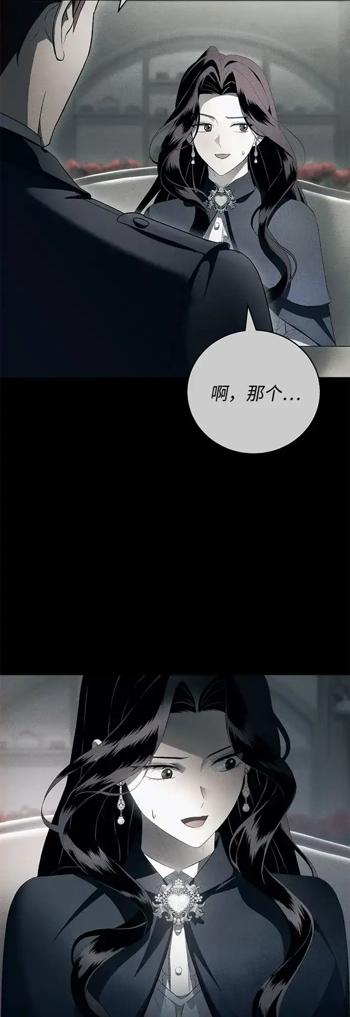 丈夫争夺战 第9话 第54页