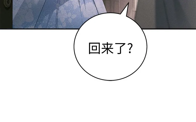 丈夫争夺战 第9话 第61页