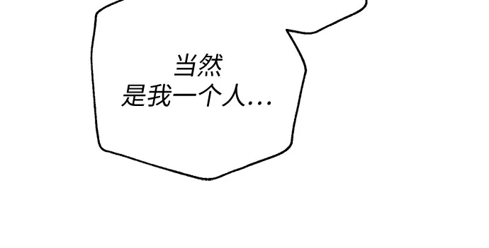 丈夫争夺战 第9话 第66页
