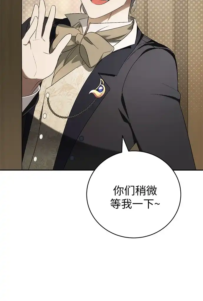 丈夫争夺战 第10话 第60页