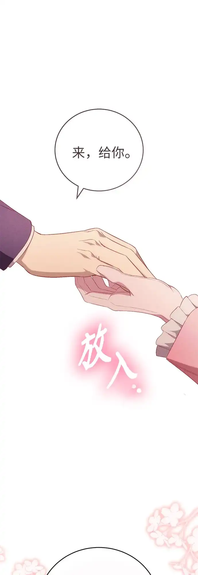 丈夫争夺战 第11话 第13页