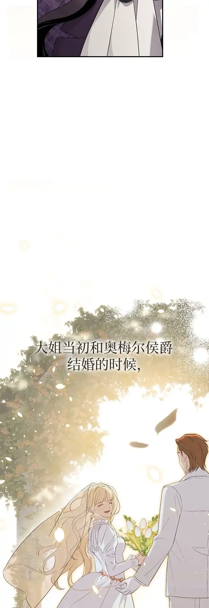 丈夫争夺战 第11话 第45页