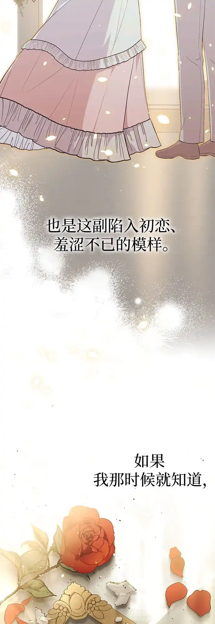 丈夫争夺战 第11话 第46页