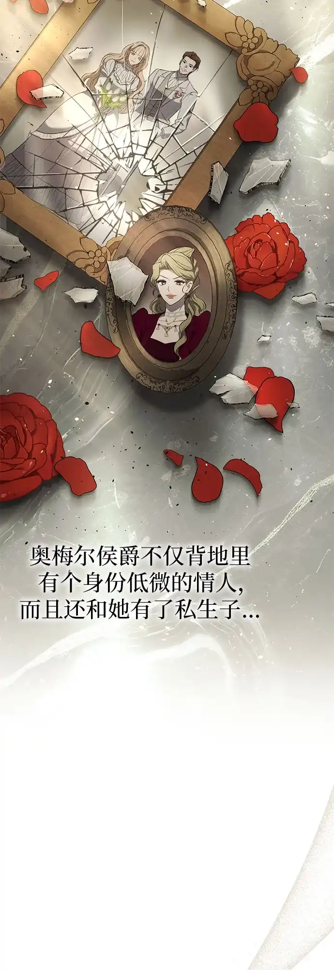 丈夫争夺战 第11话 第47页