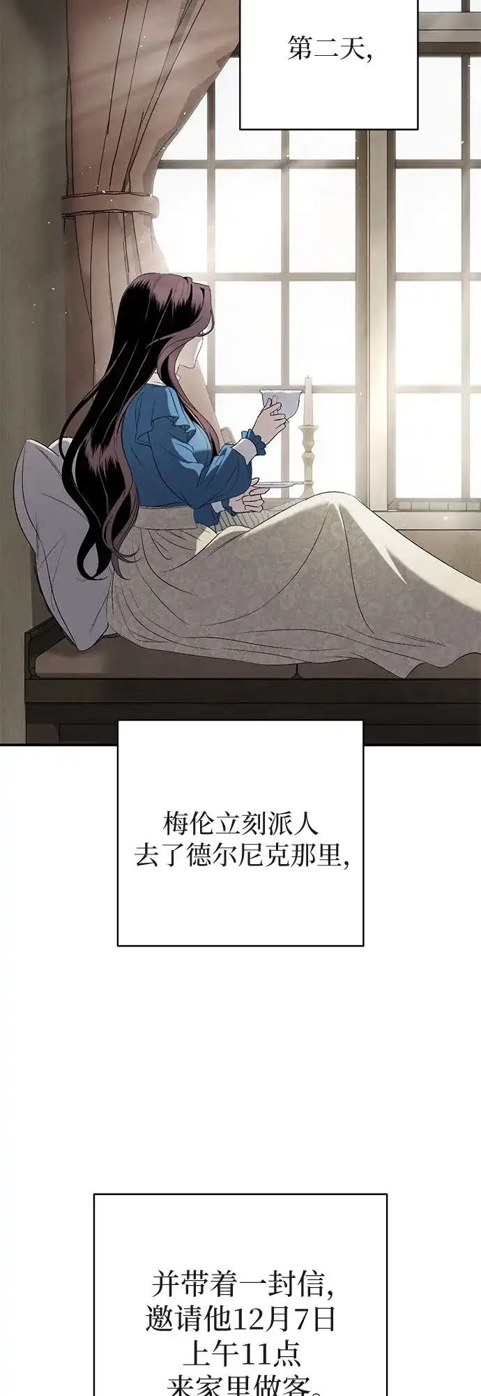 丈夫争夺战 第11话 第56页