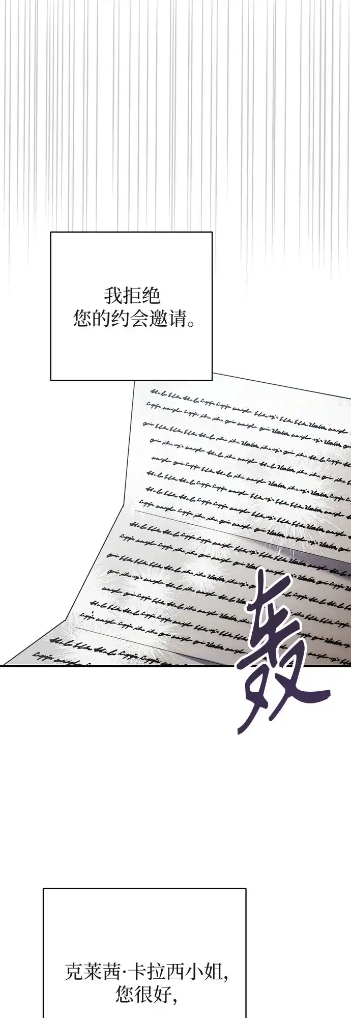 丈夫争夺战 第11话 第60页