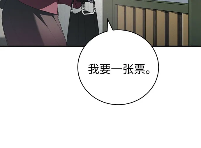 丈夫争夺战 第12话 第40页