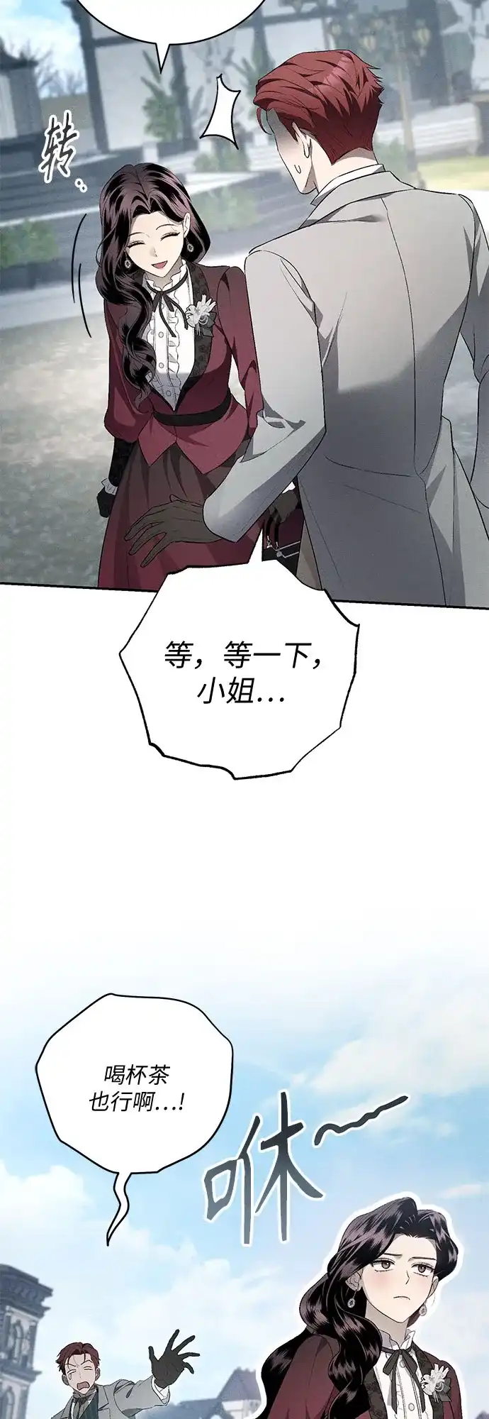 丈夫争夺战 第13话 第17页