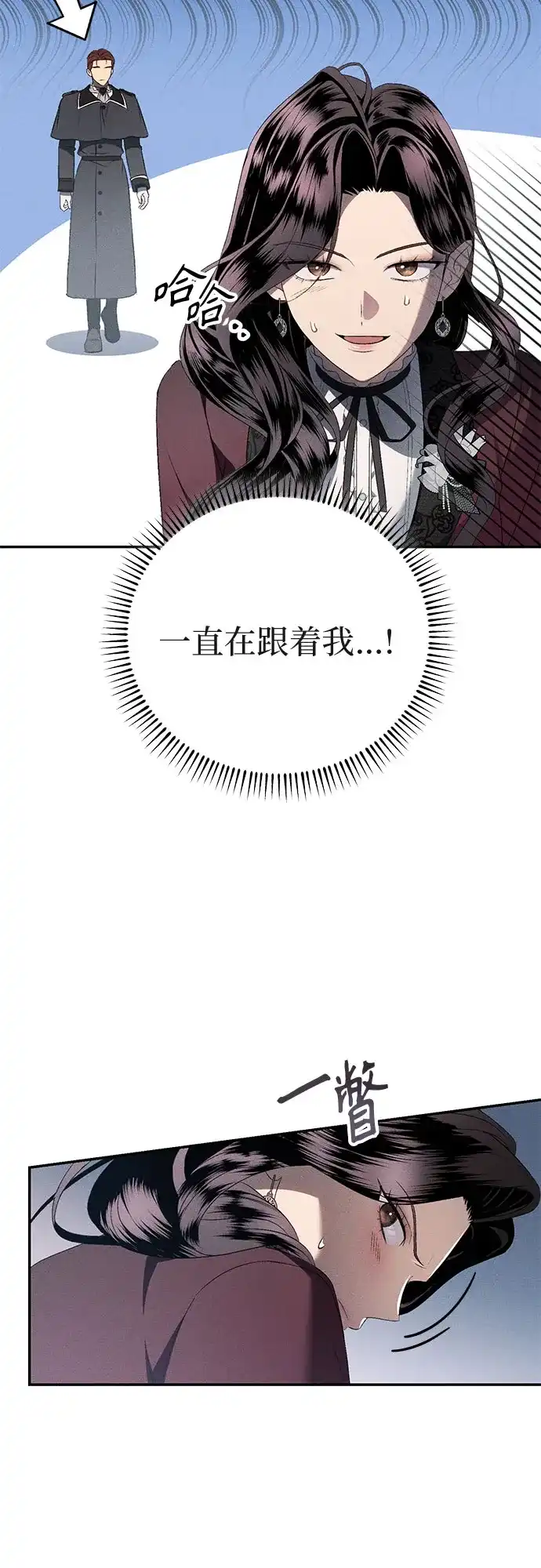丈夫争夺战 第13话 第33页