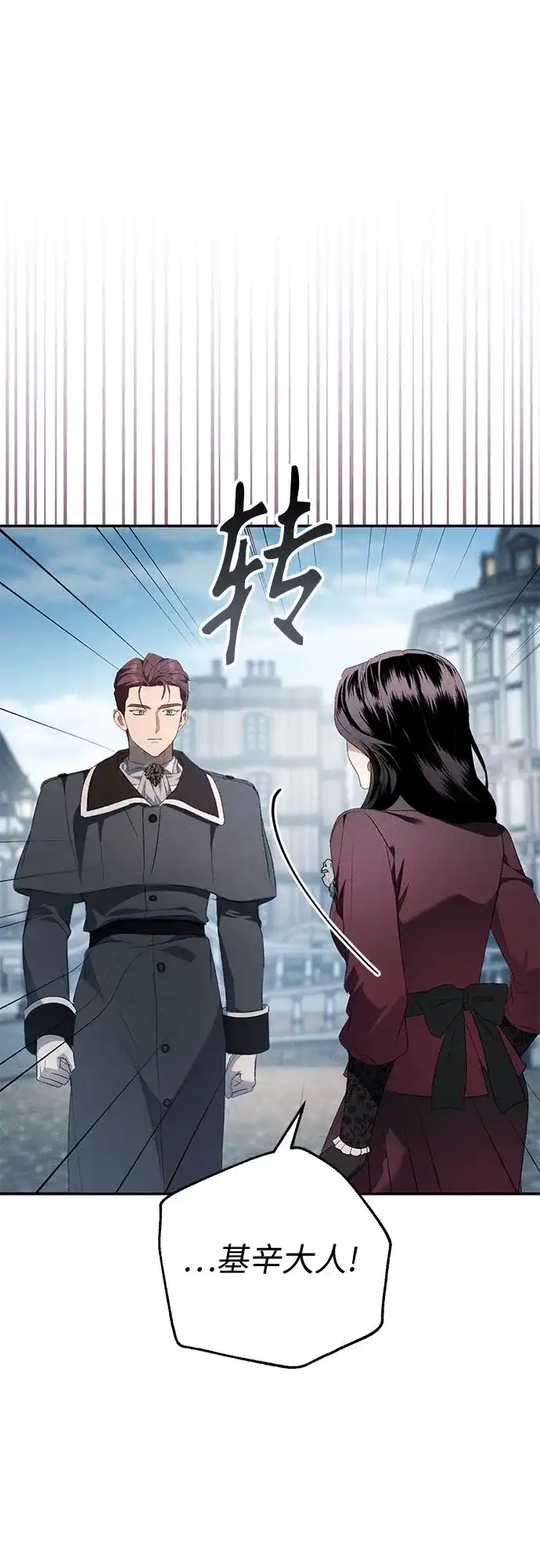 丈夫争夺战 第13话 第34页