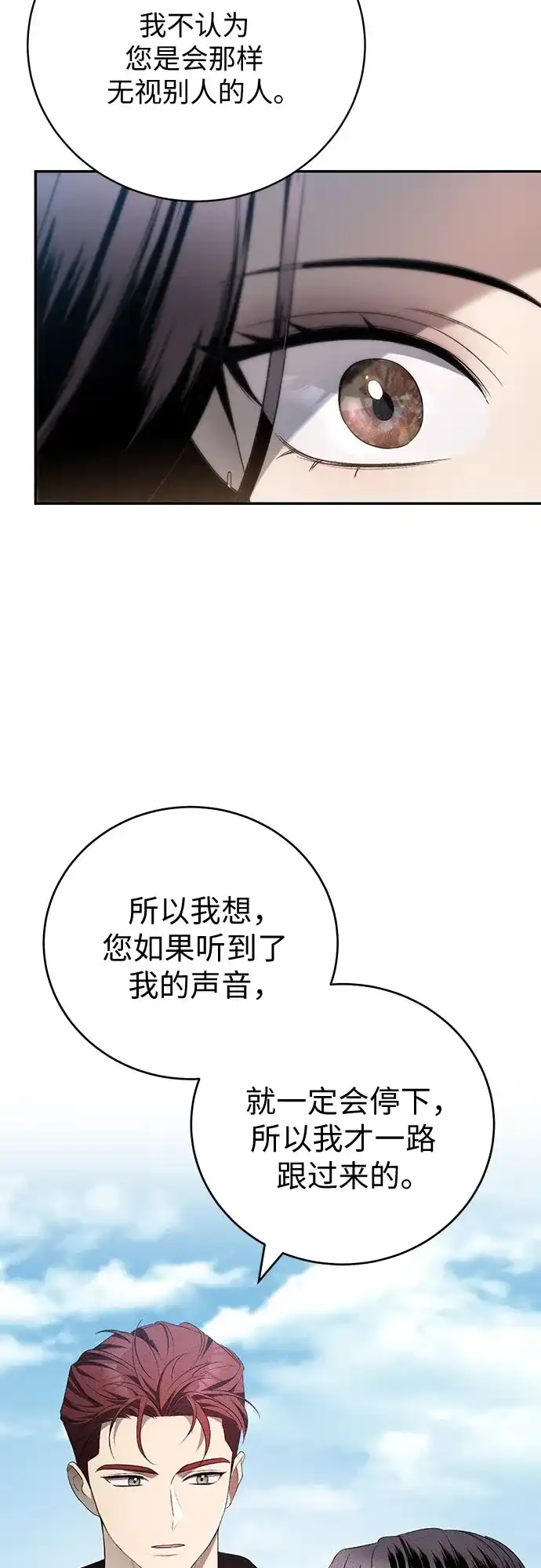 丈夫争夺战 第13话 第39页