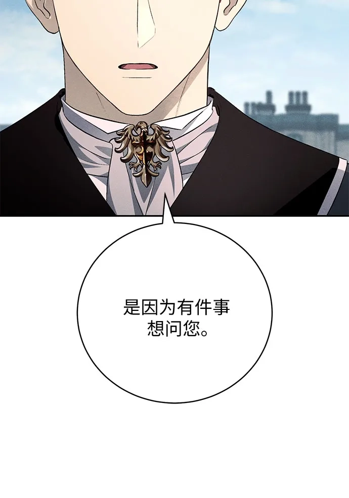 丈夫争夺战 第13话 第45页
