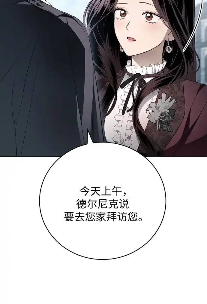 丈夫争夺战 第13话 第50页