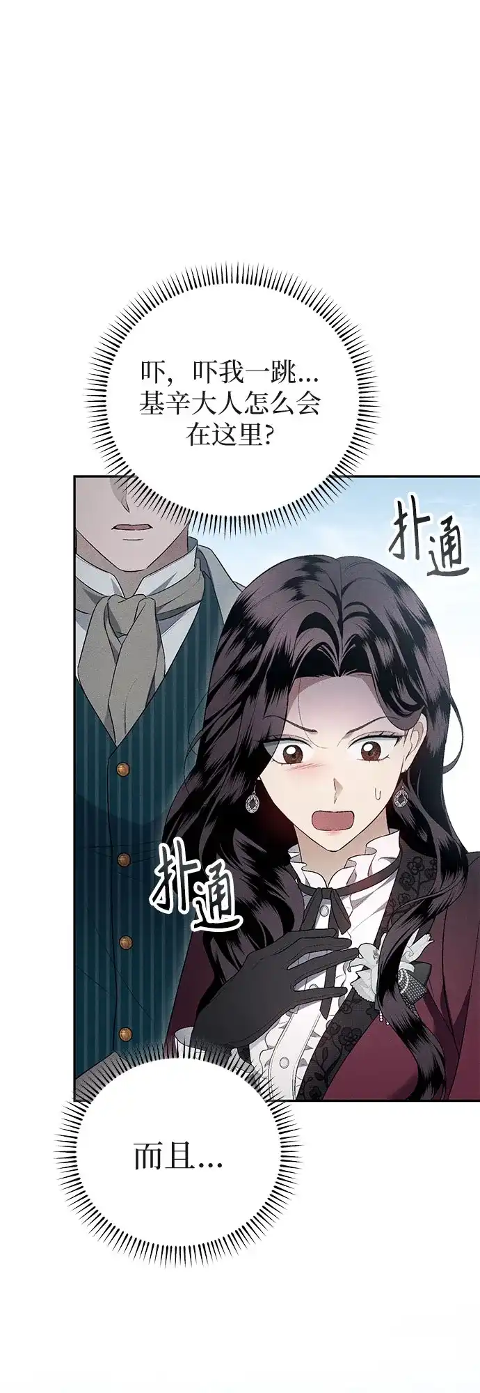 丈夫争夺战 第13话 第6页