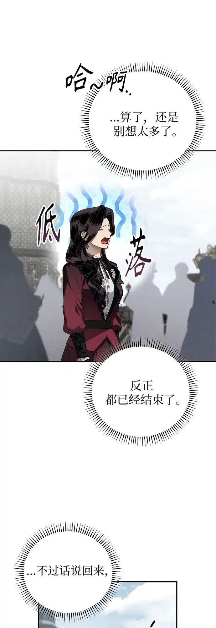 丈夫争夺战 第14话 第21页