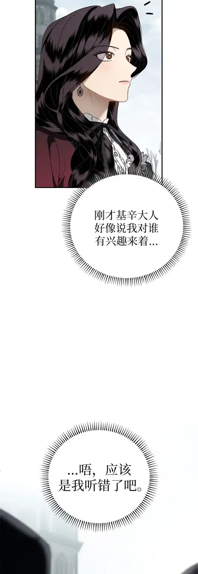丈夫争夺战 第14话 第22页