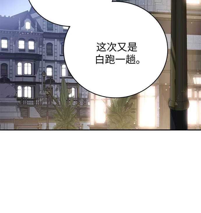 丈夫争夺战 第15话 第51页
