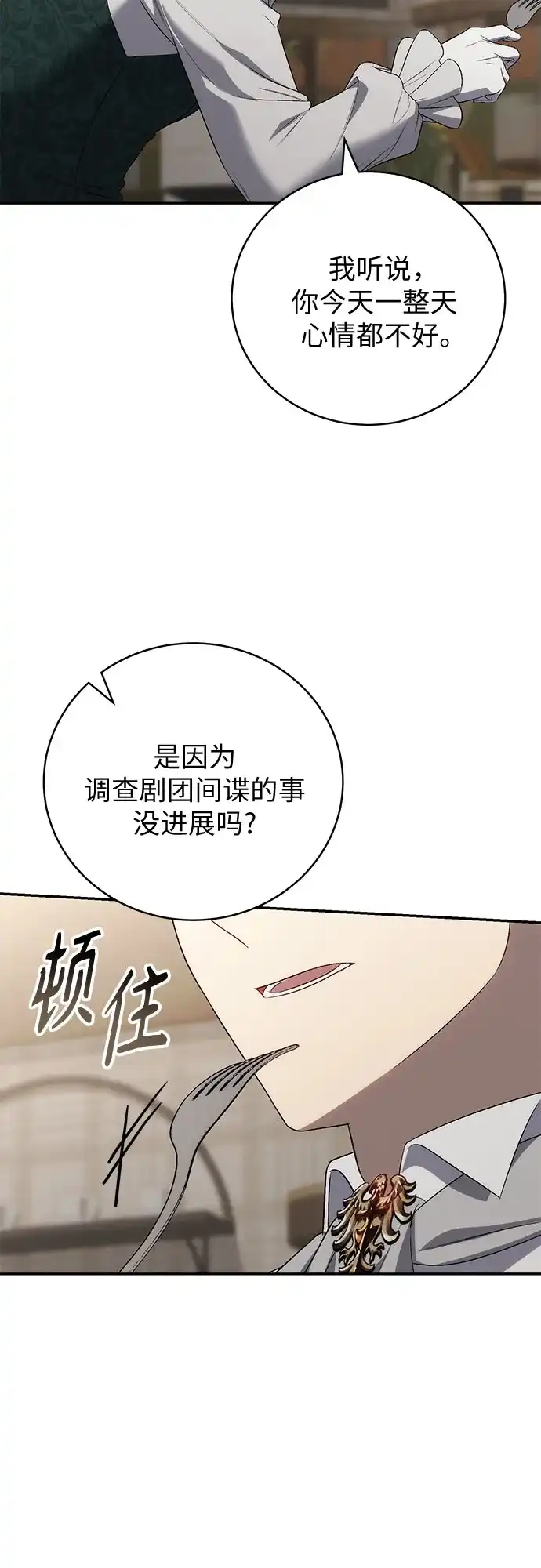 丈夫争夺战 第15话 第54页