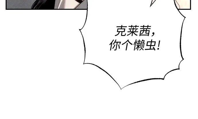 丈夫争夺战 第16话 第13页