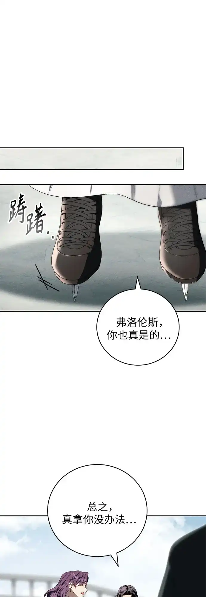 丈夫争夺战 第16话 第28页