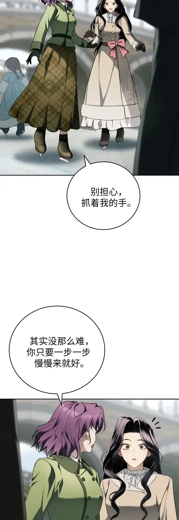 丈夫争夺战 第16话 第29页