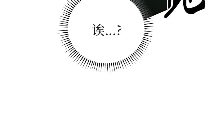 丈夫争夺战 第16话 第35页