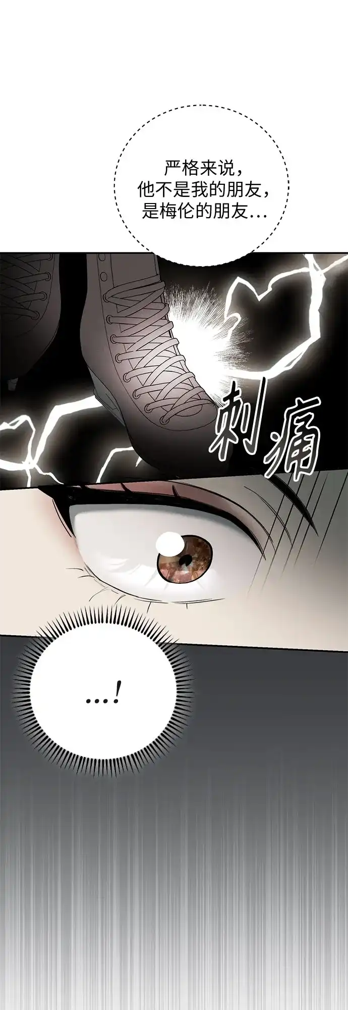 丈夫争夺战 第16话 第62页