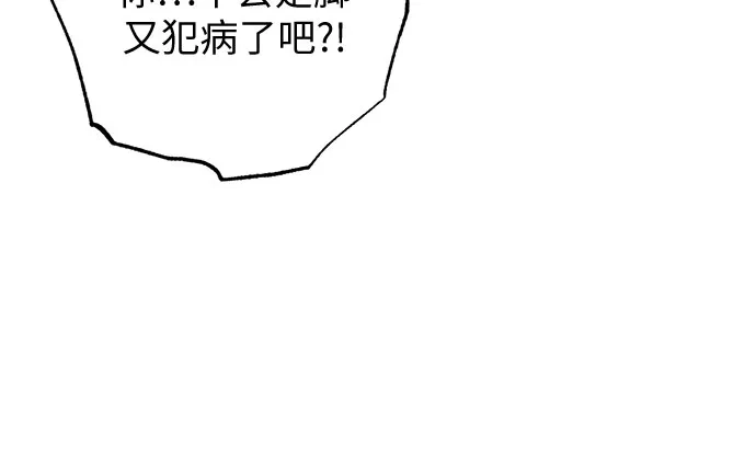 丈夫争夺战 第16话 第66页