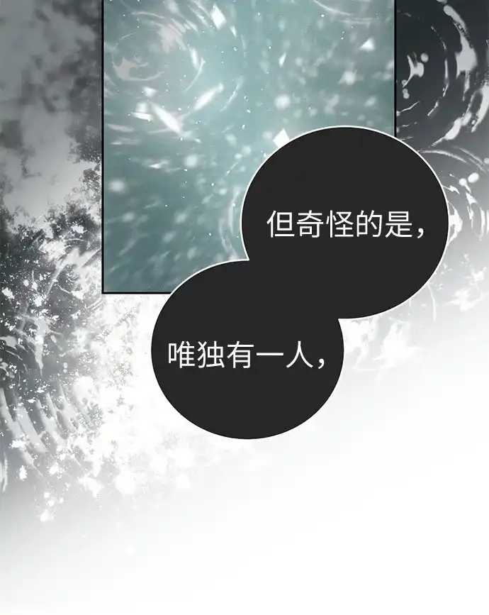 丈夫争夺战 序章 第10页