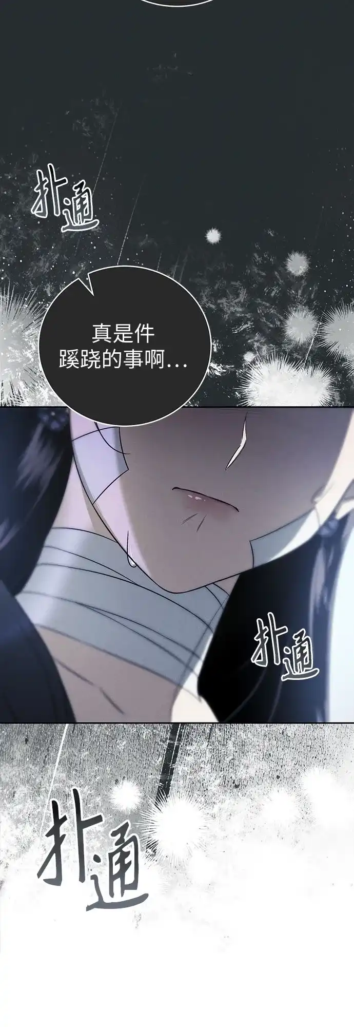 丈夫争夺战 序章 第12页