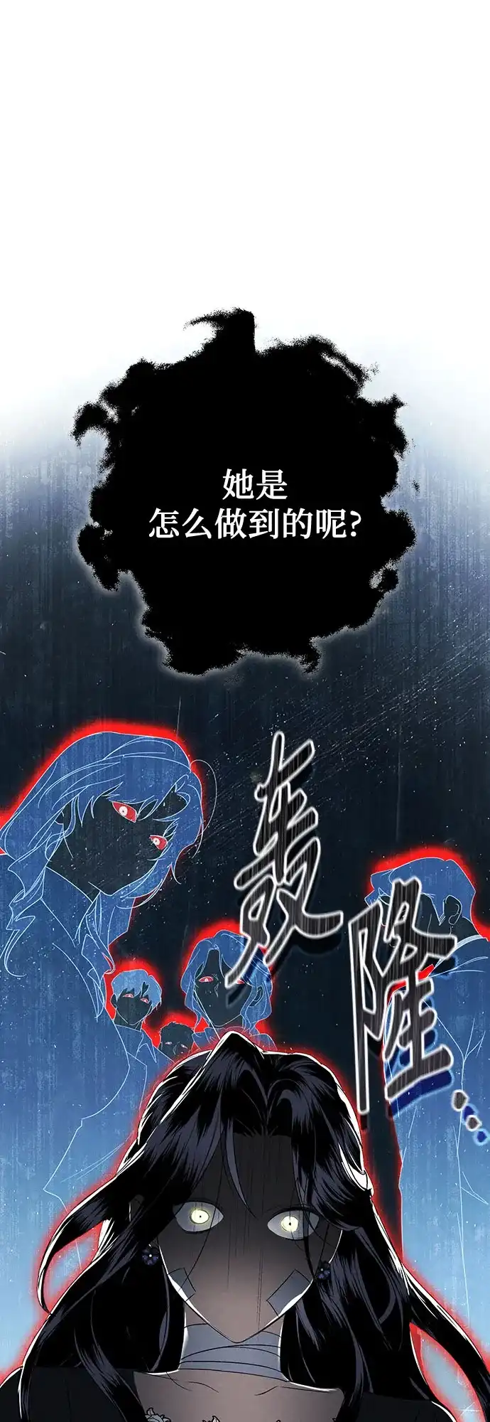 丈夫争夺战 序章 第13页