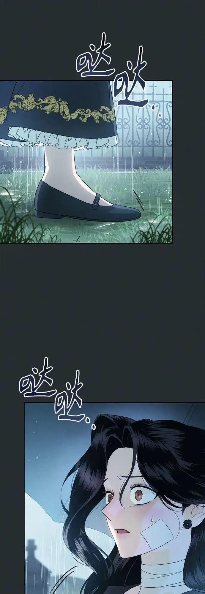 丈夫争夺战 序章 第19页