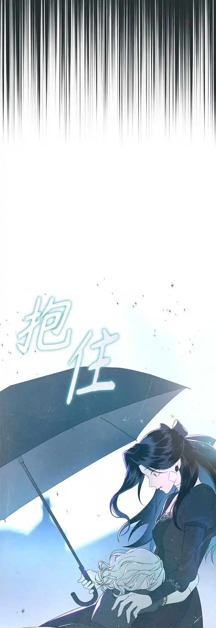 丈夫争夺战 序章 第22页