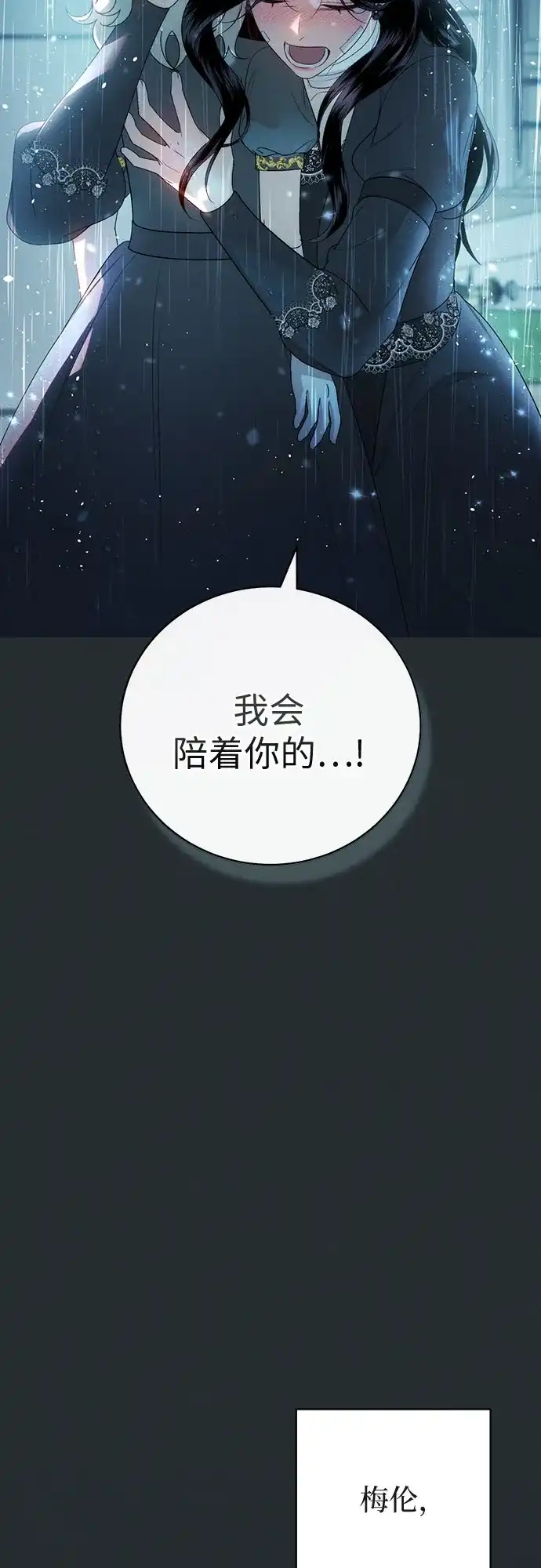 丈夫争夺战 序章 第28页