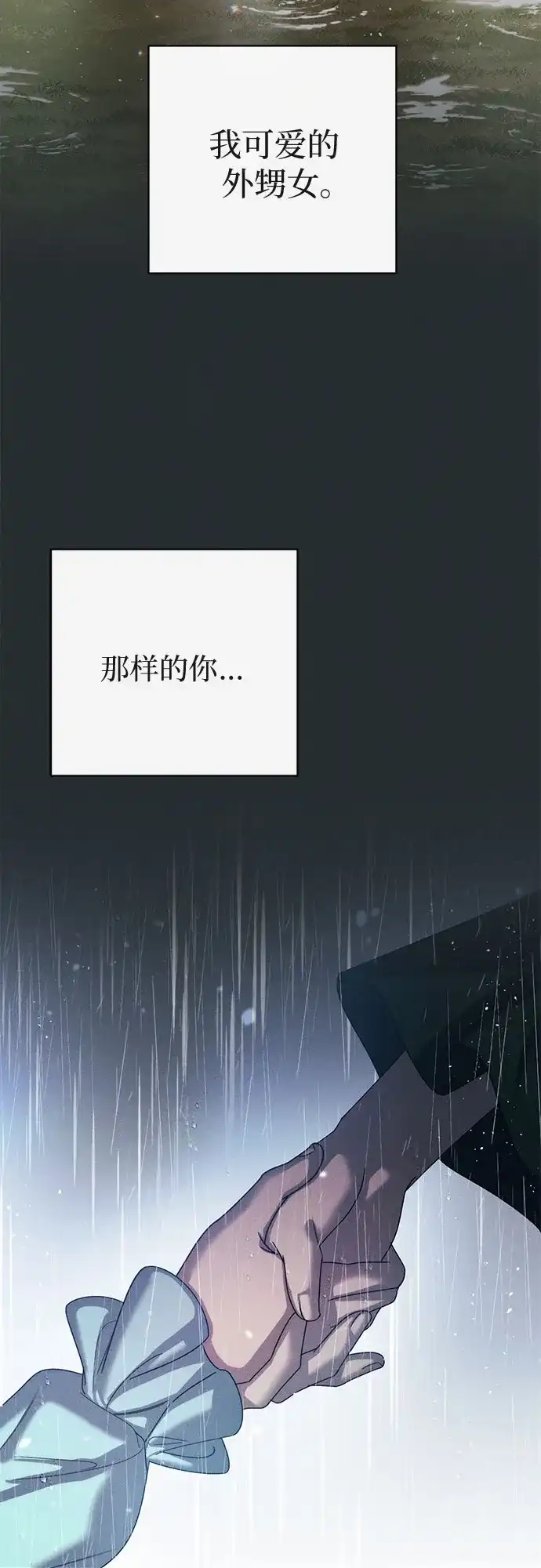 丈夫争夺战 序章 第32页