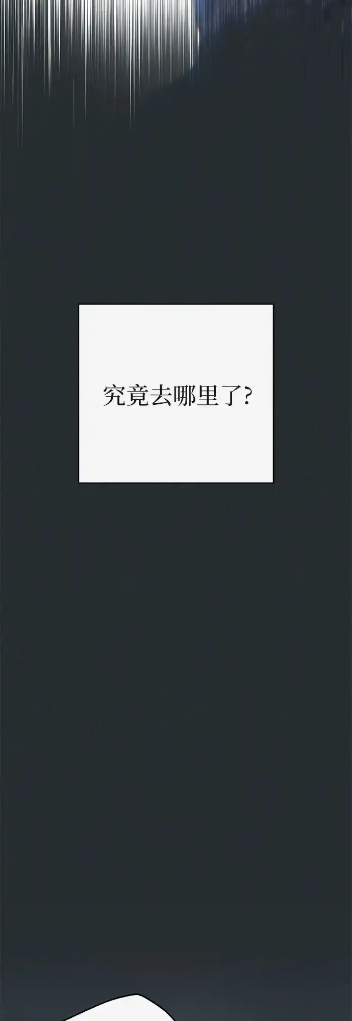 丈夫争夺战 序章 第34页
