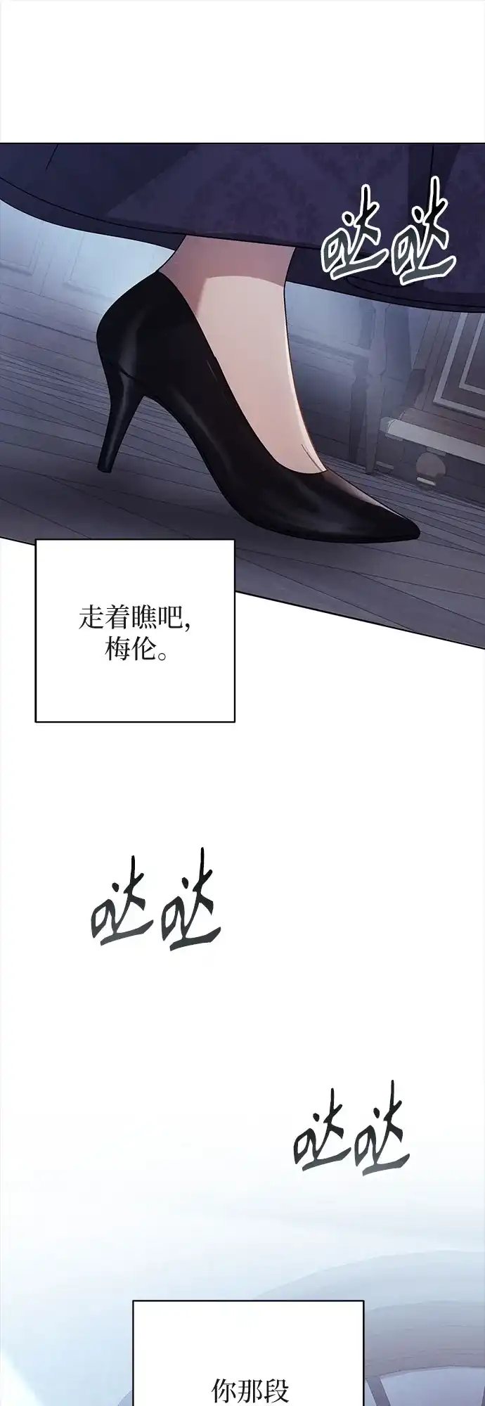 丈夫争夺战 序章 第62页