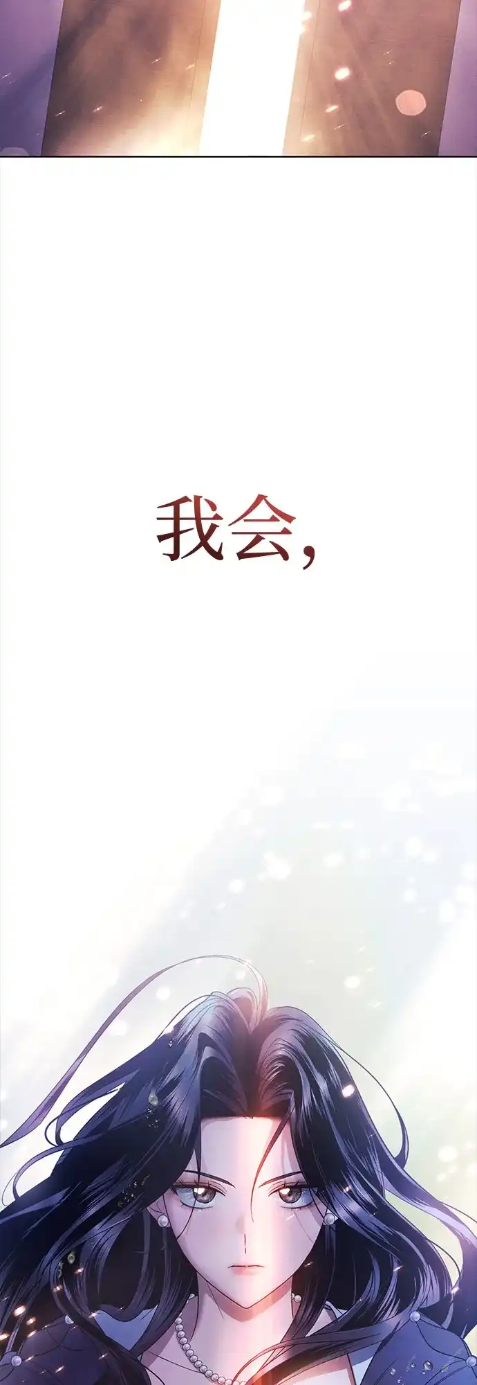 丈夫争夺战 序章 第64页