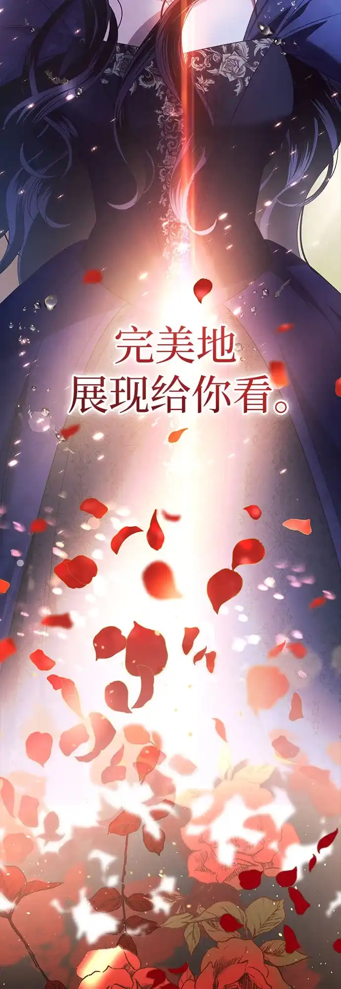 丈夫争夺战 序章 第65页