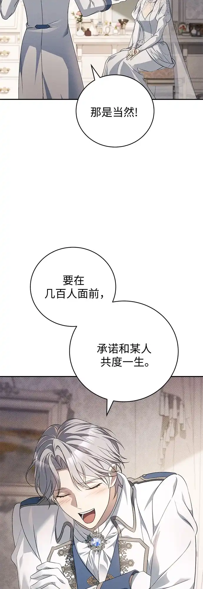 丈夫争夺战 第1话 第13页