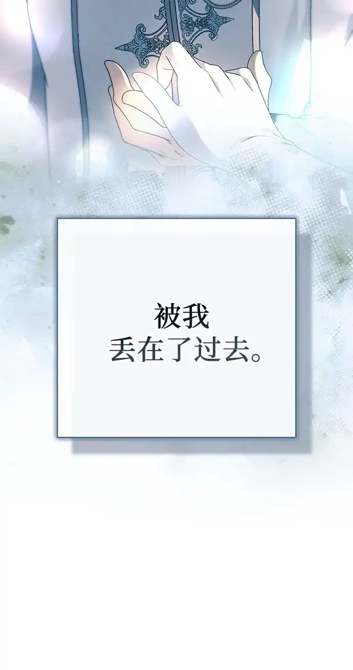丈夫争夺战 第1话 第19页