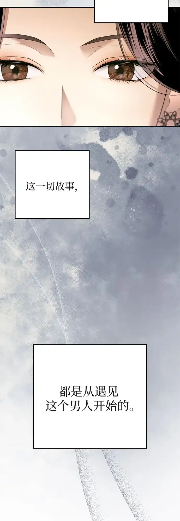 丈夫争夺战 第1话 第25页