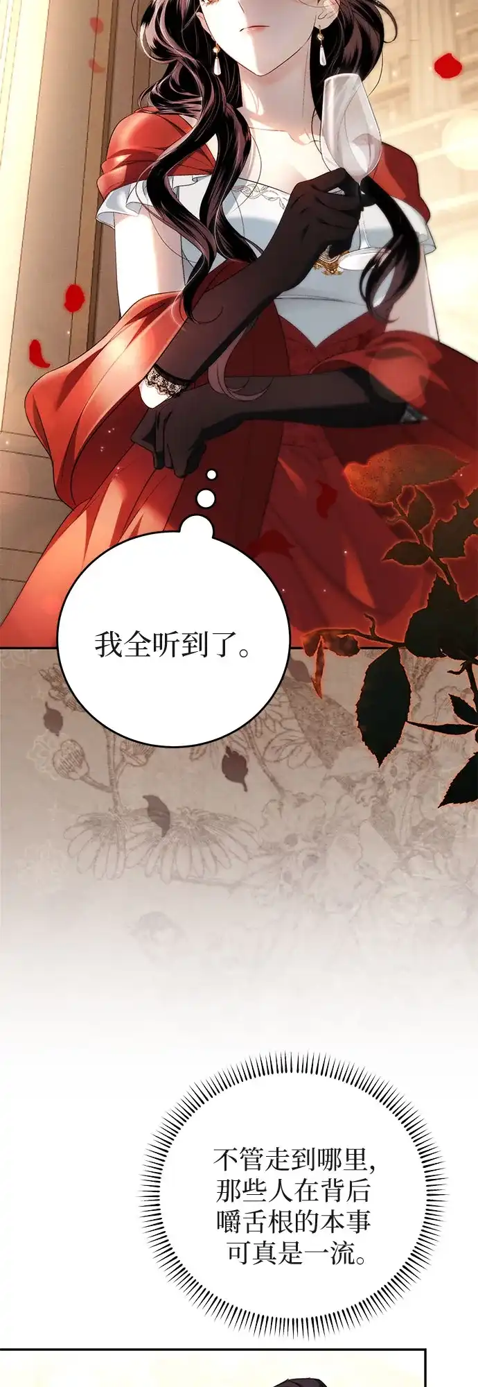 丈夫争夺战 第1话 第31页