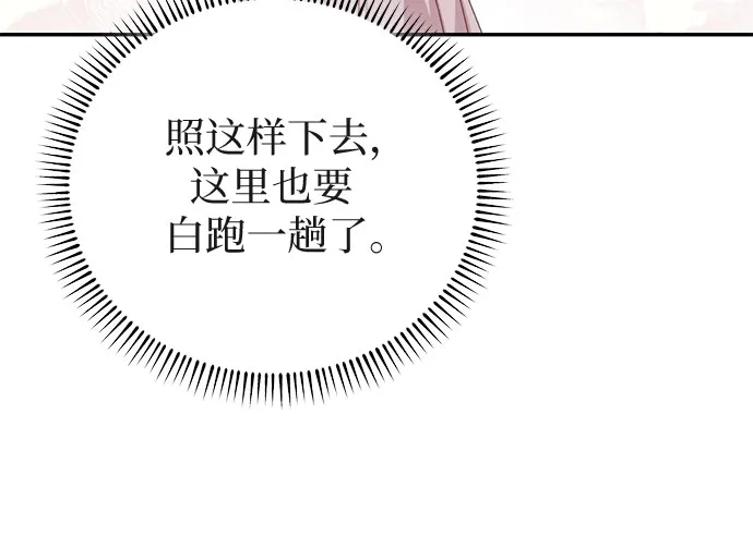 丈夫争夺战 第1话 第33页