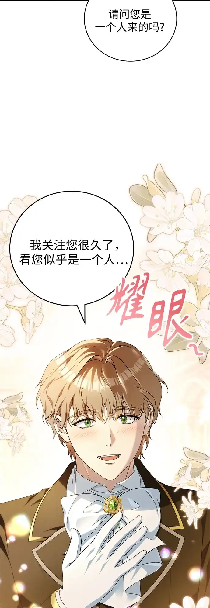 丈夫争夺战 第1话 第40页