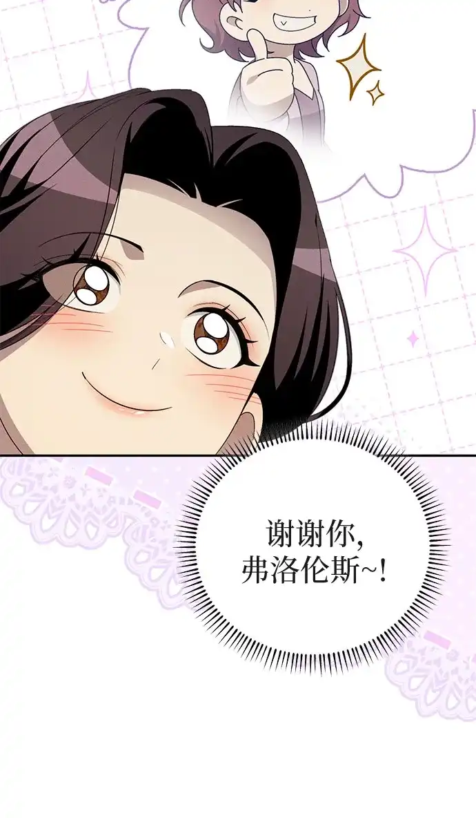 丈夫争夺战 第1话 第46页