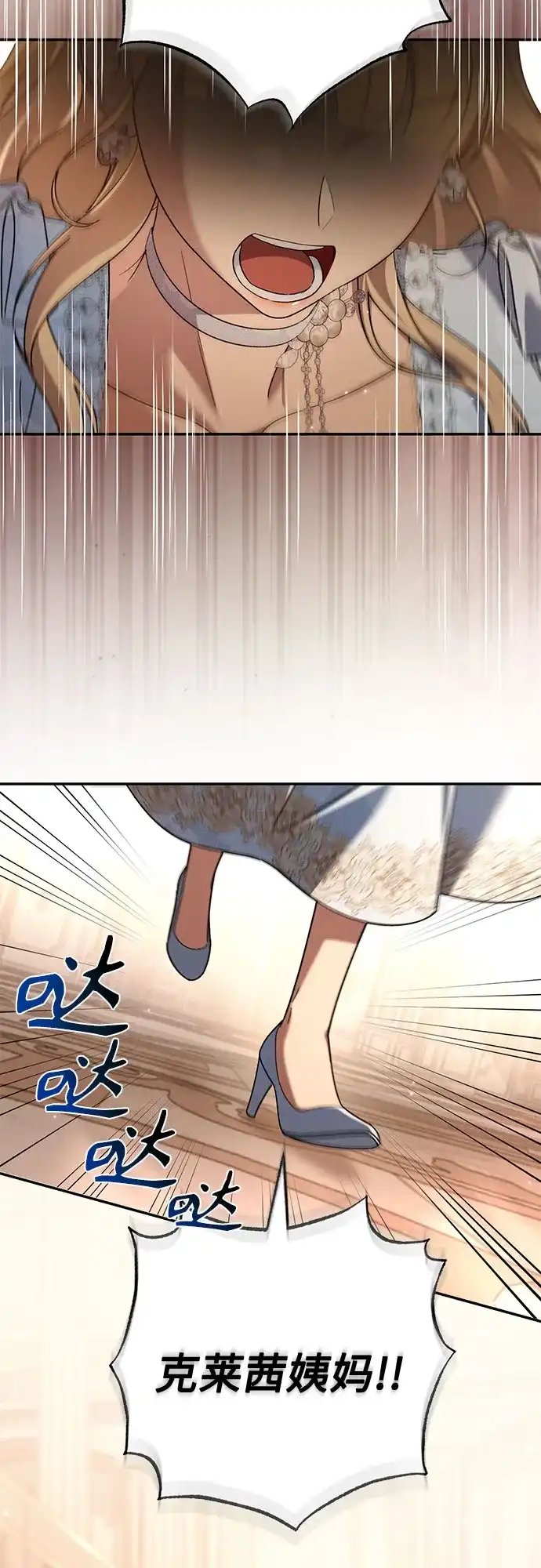 丈夫争夺战 第1话 第49页