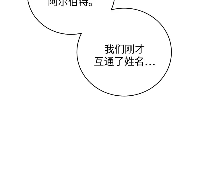 丈夫争夺战 第1话 第56页