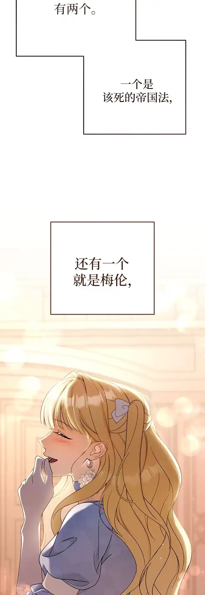 丈夫争夺战 第1话 第61页
